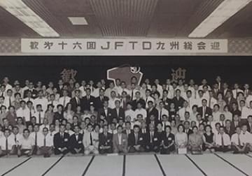 第16回 九州総会の写真