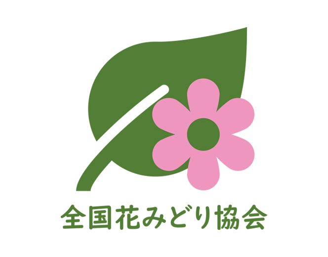 日本花き振興協議会